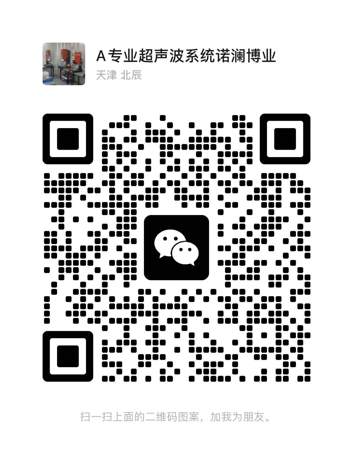 天津諾瀾博業科技發展有限公司